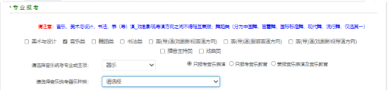 專業(yè)報考6.png